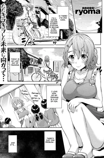 Ookami to Akazukin | The Wolf and Little Red Riding Hood manga cover