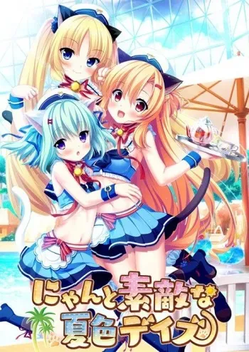 [MOONSTONE Honey] Nyanto Suteki na Natsuiro Days manga cover