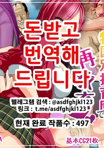 [Studio TAGATA (Yontarou)] Namaiki Furyou Gal o Tokkubetsu Hoikuen de Saikyouiku [Korean] manga cover