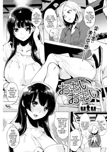 COMIC Shitsurakuten 2017-07 manga cover