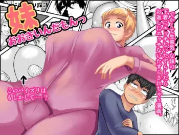[Tunnel Love Letter (Nashinori Tunnel)] Imouto Ookiindamon manga cover