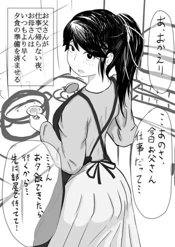 [moya] Boshi-kan Sono Ni manga cover