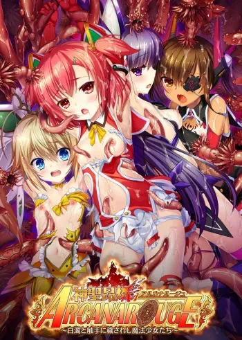 [CHAOS-R] Shinsei Kourin Arcana Rouge ~Hakudaku to Shokushu ni Kegasareshi Mahou Shoujo-tachi~ manga cover