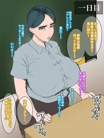 [Mynashi (Ecoruby)] Tsuneni daru-sōna Kudō sensei manga cover