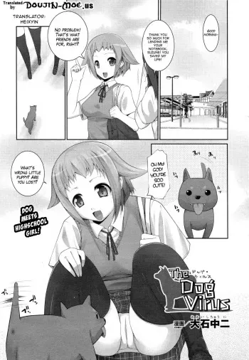 [Ooishi Chuuni] The Dog Virus (COMIC Unreal 2010-10 Vol. 27) [English] {doujin-moe.us} manga cover