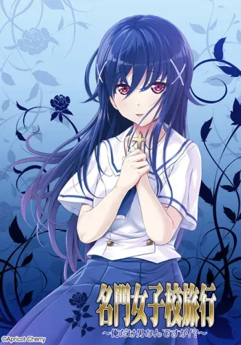 [Apricot Cherry] Meimon Joshikou Ryokou ~Ore Dake Otoko Nandesuga!?~ manga cover