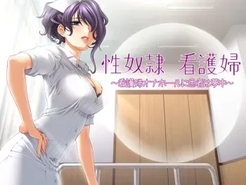 [o-ke-tsu-] Seidorei Kangofu ~Byouin Setsubi wo Full Katsuyou shite Bijin Nurse wo Midara na Nikubenki ni Choukyou shite Shigyaku Taiken Documentary~ manga cover