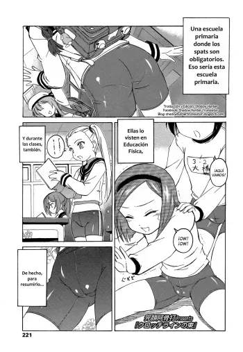 [Wanyanaguda] Crotch Line no Higashi (COMIC LO 2015-05) [Spanish] {Shadow Hunter} manga cover