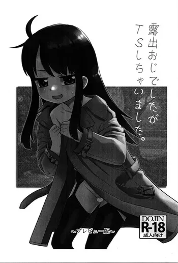(COMITIA151) [T.4.P (Nekogen)] Roshutsu Oji Deshita ga TS Shichaimashita. ~Preview-ban~ manga cover
