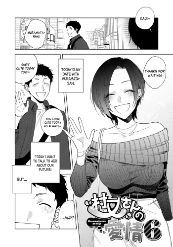 Muramata-san no Aijou Ch. 6 manga cover