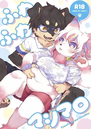fuwafuwa-marshmallow manga cover