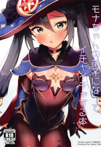 Mona-chan no Deshi ni Natte Ichaicha Suru Hon | A Book About Becoming Mona-chan's Disciple And Getting Lewd With Her manga cover