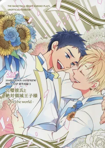 (C89) [Bakuchi Jinsei SP (Satsuki Fumi)] Kanpeki Kareshi to Zettai Ryouiki Ouji-sama -Love the World- (Kuroko no Basket) manga cover