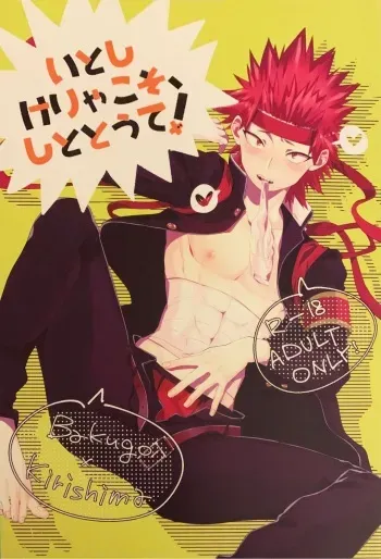 (Douyara Deban no Youda! 9) [HRNZM (Yusatona)] Itoshikerya koso, shito tou te! (Boku no Hero Academia) [English] [Otokonoko Scans] manga cover
