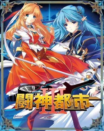 [ALICE SOFT] Toushin Toshi III manga cover