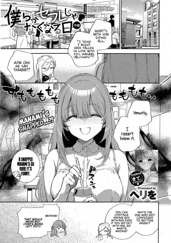 Bokura ga SeFri ja Nakunaru Hi -Chuuhen- | The Day We Stopped Being Fuckbuddies manga cover