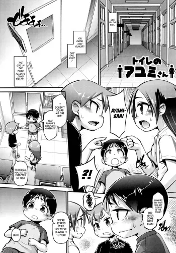 Ayumi in the Toilet manga cover