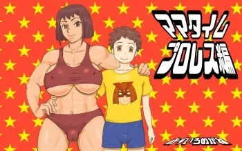 [pink-noise (Mizuiro Megane)] Mama Time puroresu-hen manga cover