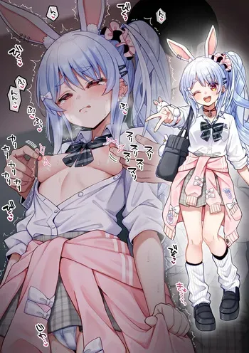[こけもも] オタク君に分からされるギャルぺ〇ら (ホロライブ) manga cover