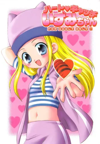 [Houkago Paradise (Sasorigatame)] Heart Catch Izumi-chan (Digimon) manga cover