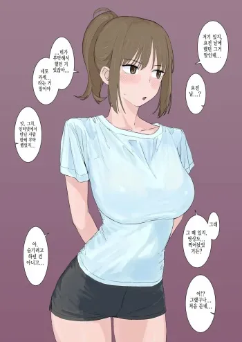 [Aoyagi Kabota] Kanojo o Netorase Irai ni Dashitara Kosatsu AV o Torareta Hanashi | 네토라세 의뢰로 여친을 보냈더니 개인 AV를 촬영당한 이야기 편집본 루트 [Korean] manga cover