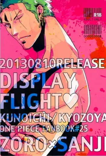 (C84) [Kyozoya (Kunoichi)] DISPLAY FLIGHT (One Piece) [English] manga cover