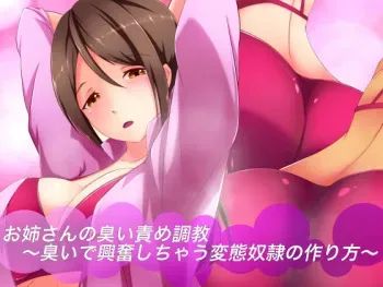 [Ura Fushigi] Onee-san no Nioizeme Choukyou ~Nioi de Koufun Shichau Hentai Dorei no Tsukurikata~ manga cover
