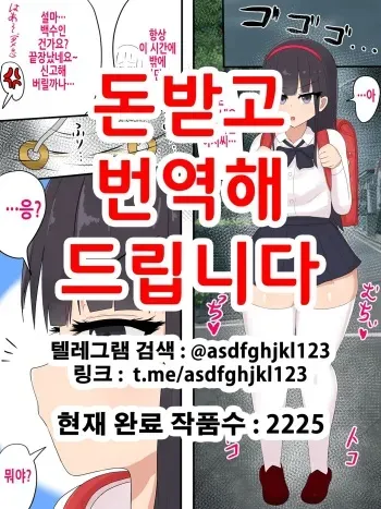 [Tanechikoya (Tanehijiri)] Mesugaki Saimin Jinkaku Haisetsu | 메스가키최면인격배설 [Korean] manga cover