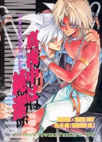 Mayonaka ha Junketsu - English manga cover