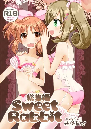 [Tanu Choco (Akasa Tanu)] Sweet Rabbit Soushuuhen (THE IDOLM@STER CINDERELLA GIRLS) [Digital] manga cover