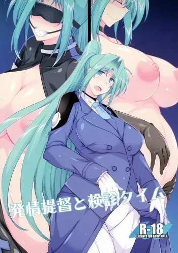 (SC2022 Summer) [ELHEART'S (Ibuki Pon)] Hatsujou Teitoku to Kenshin Time (Mahou Shoujo Lyrical Nanoha) manga cover