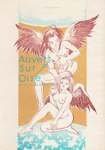 [Garachia Co LTD (Yoshiakira)] Auvers sur Oise (Dragon Ball) manga cover