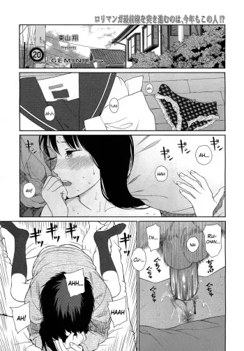 [Higashiyama Show] GEMINI (COMIC LO 2012-03 Vol. 96) [English] =Team Vanilla= manga cover