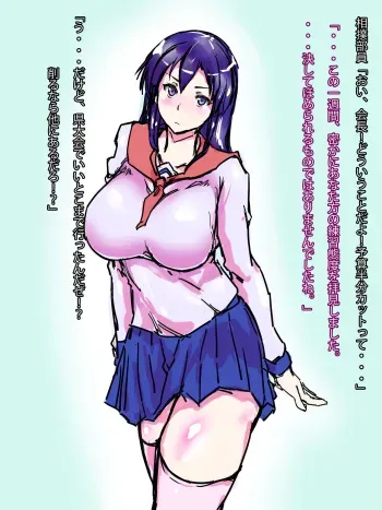 [kyuujuukyuusuke] Obese Cheeky Chairman manga cover