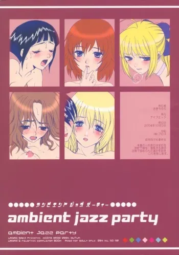 (CR38) [KNIFE EDGE (Saki Urara)] Ambient Jazz Party (Various) manga cover