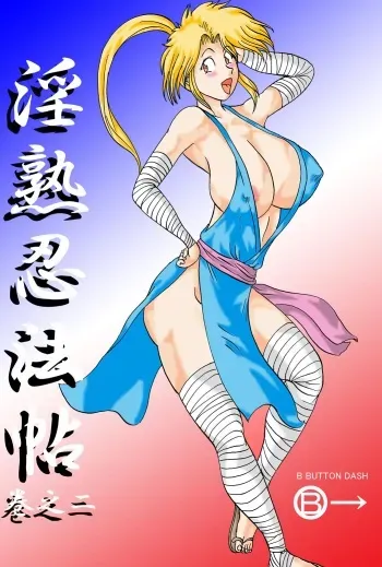 [BBUTTONDASH] Injuku Ninpouchou Maki no Ni - Kemono no Maki Juku no Maki Fushi no Maki [Digital] manga cover