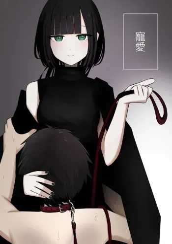 [Kaoinshou Zero] Affection | Chouai [English] [Aishi21] manga cover