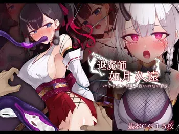 [Amaoto Rensa Yohou (Kurasaki Aya)] taima si kisaragi kuon baddo endo syuu: suku inonai ketumatu manga cover
