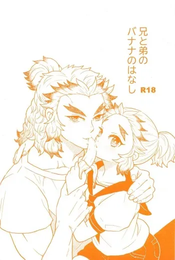 (Nichirin Kitan 30) [Nikonikodo (Niko)] Ani to Otouto no Banana no Hanashi (Kimetsu no Yaiba) manga cover