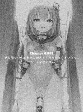[Koimin] Henshin Heroin Kairaku Choukyou 3 [AI Generated] manga cover