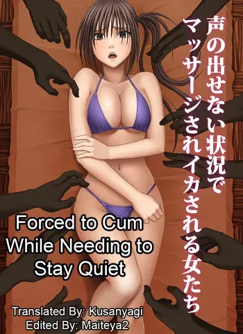 Koe no Dasenai Joukyou de Massage de Ika Sareru OnnaSayuki Chapter manga cover