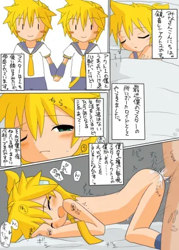 ren no eroi manga (VOCALOID) manga cover