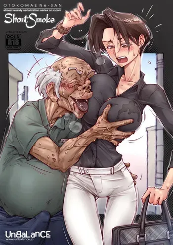 [Unbalance] OTOKOMAE Nee-SAN ShortSmoke manga cover