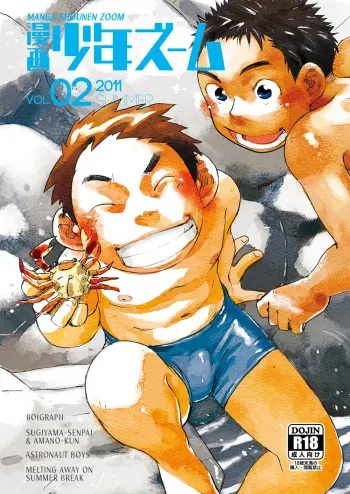Manga Shounen Zoom Vol. 02 manga cover