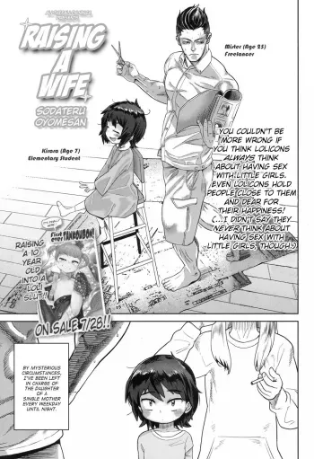 Sodateru Oyomesan | Raising a Wife manga cover