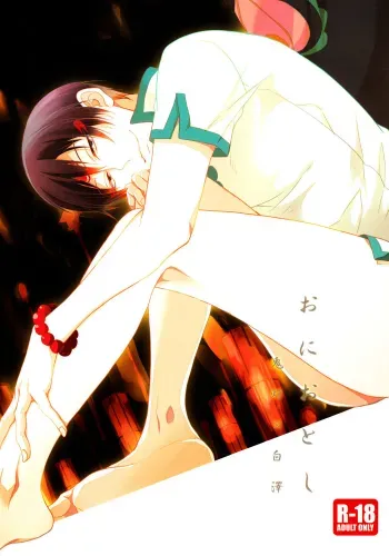 Oni Otoshi manga cover