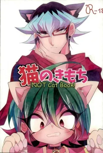 (Sennen Battle Phase 16) [Gussuri. (Rihi)] Neko no ki mochi (Yu-Gi-Oh! ARC-V) manga cover