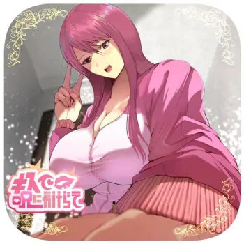 Fantia Exclusive Comic manga cover