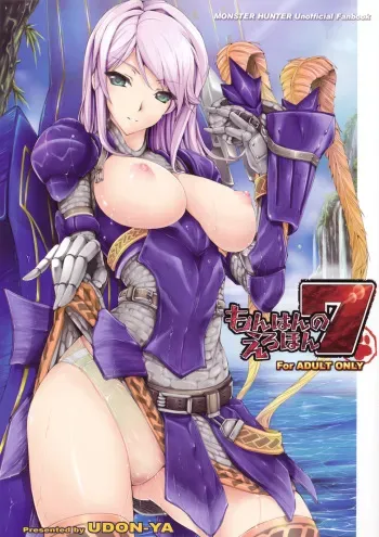 [UDON-YA (Kizuki Aruchu, ZAN)] Monhan no Erohon 7 (Monster Hunter) [English] [CGrascal] manga cover