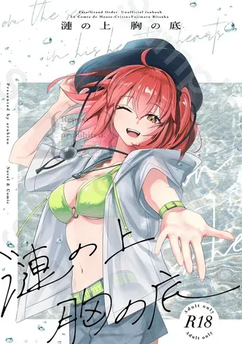 [ aruhino][ Sazanami no ue mune no soko[ fate grand order ) manga cover